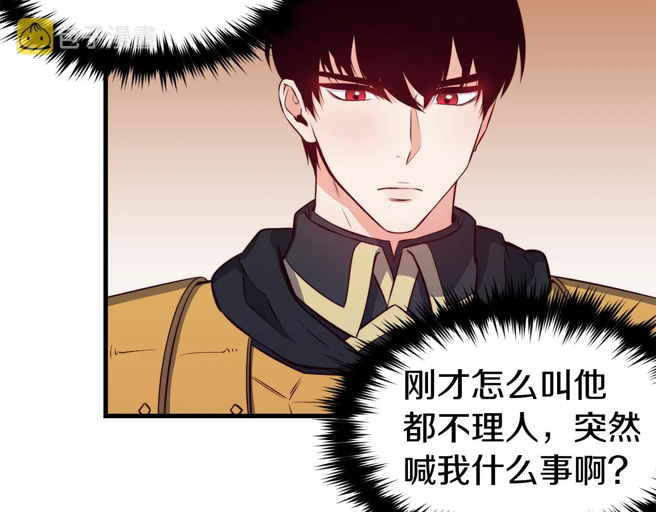 第3话 解除婚约 第96页