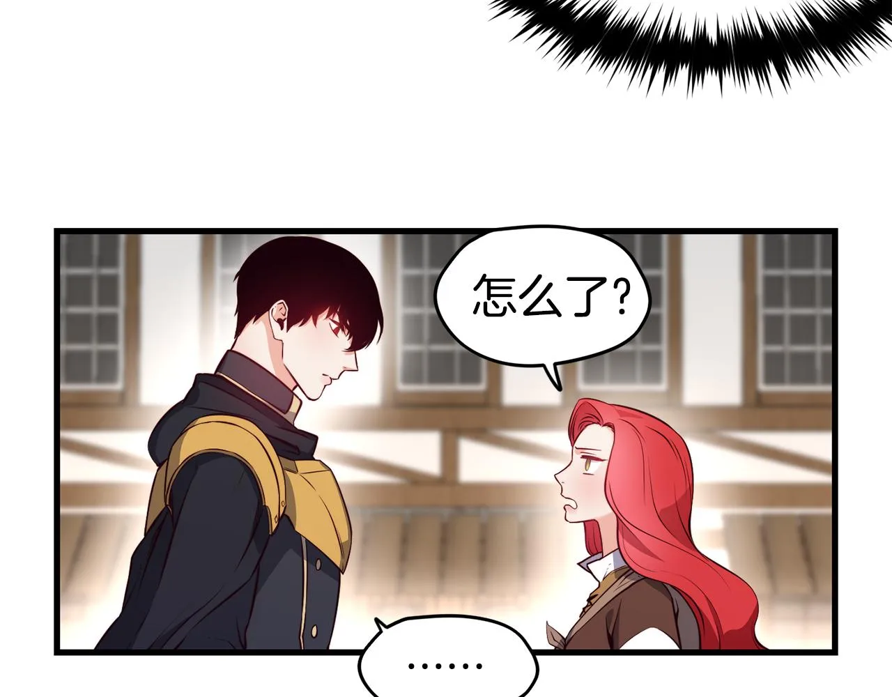 第3话 解除婚约 第97页