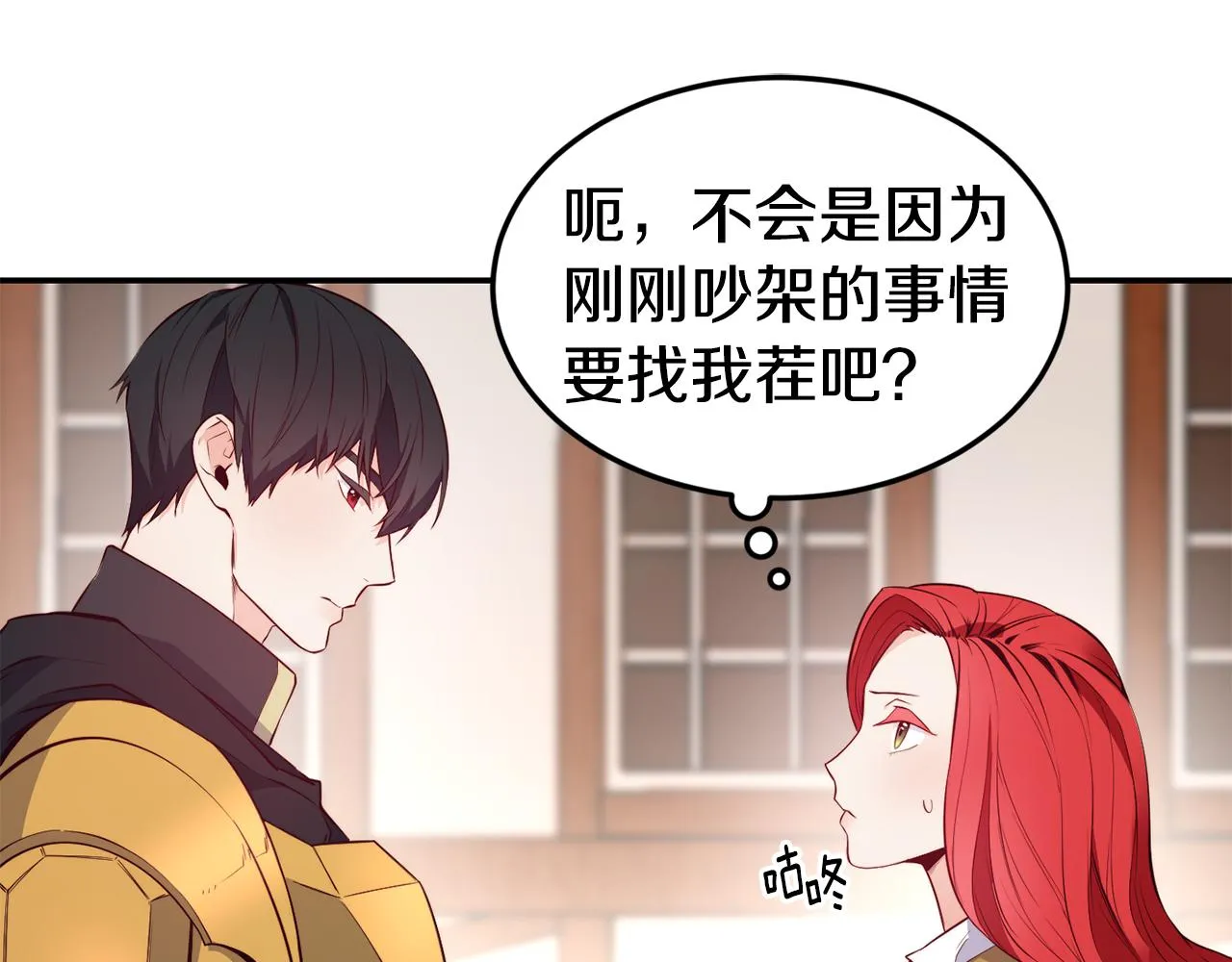 第6话 防身武器 第11页