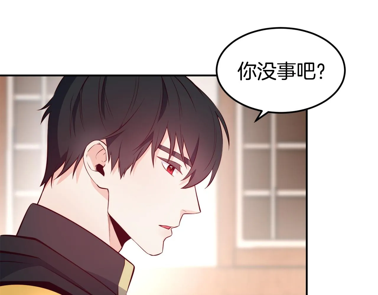 第6话 防身武器 第13页