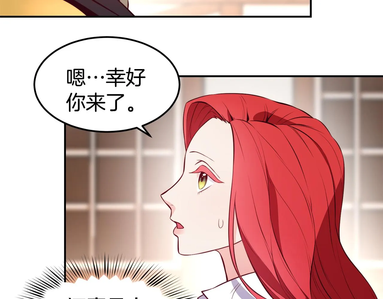 第6话 防身武器 第14页