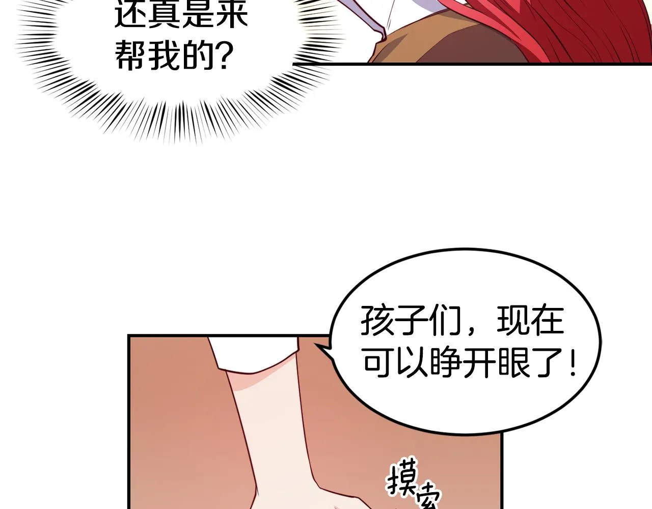 第6话 防身武器 第15页