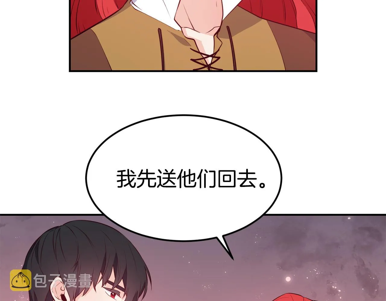 第6话 防身武器 第19页