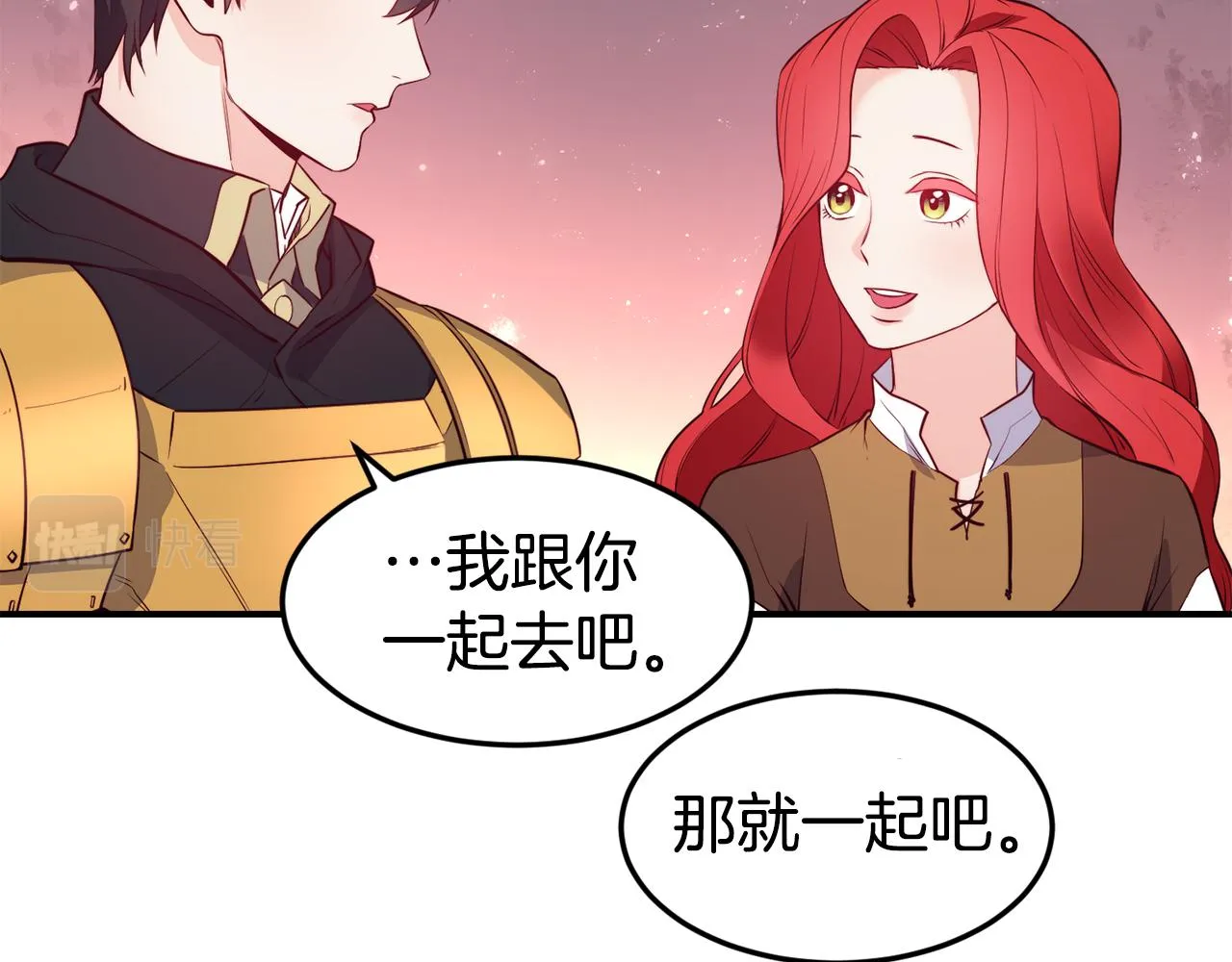 第6话 防身武器 第20页