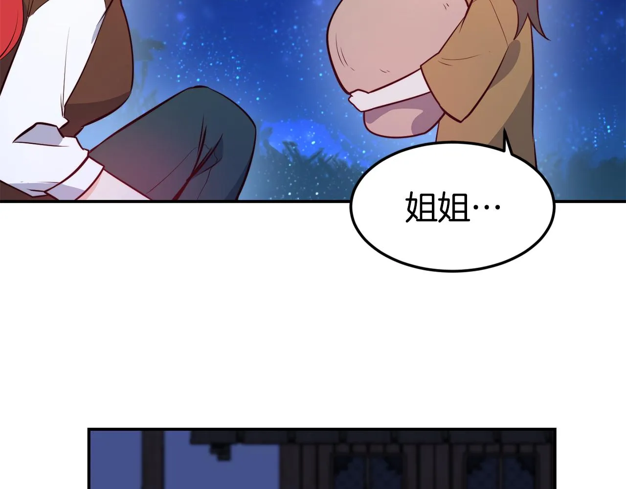 第6话 防身武器 第27页