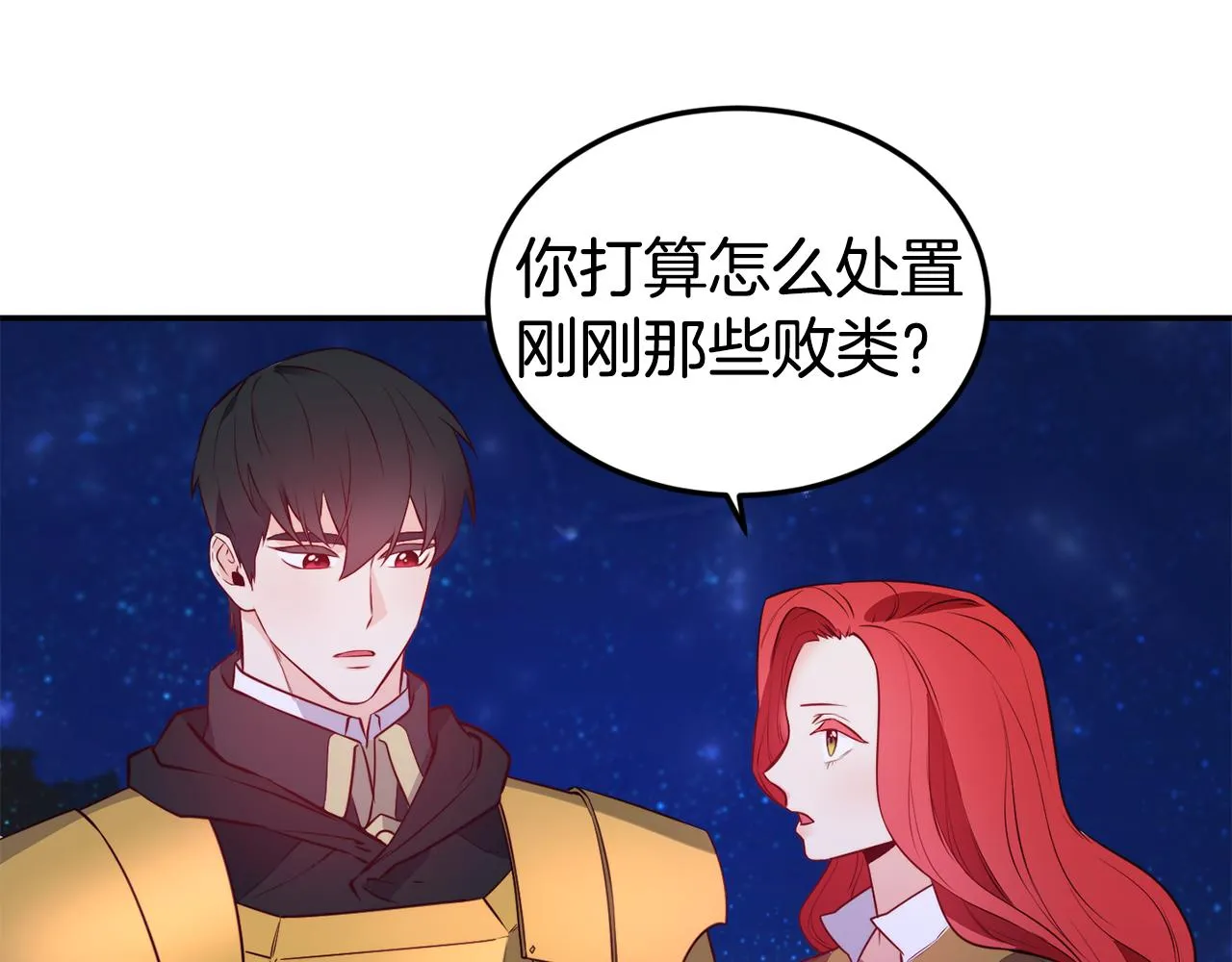 第6话 防身武器 第31页