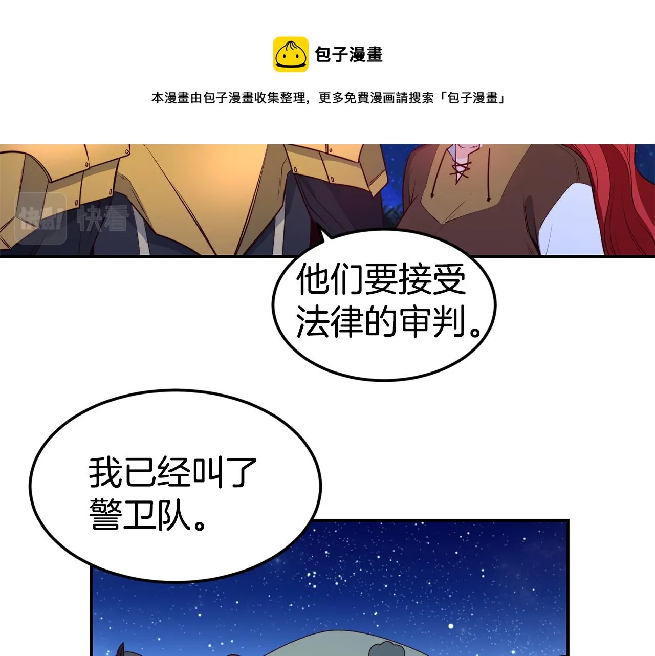 第6话 防身武器 第32页