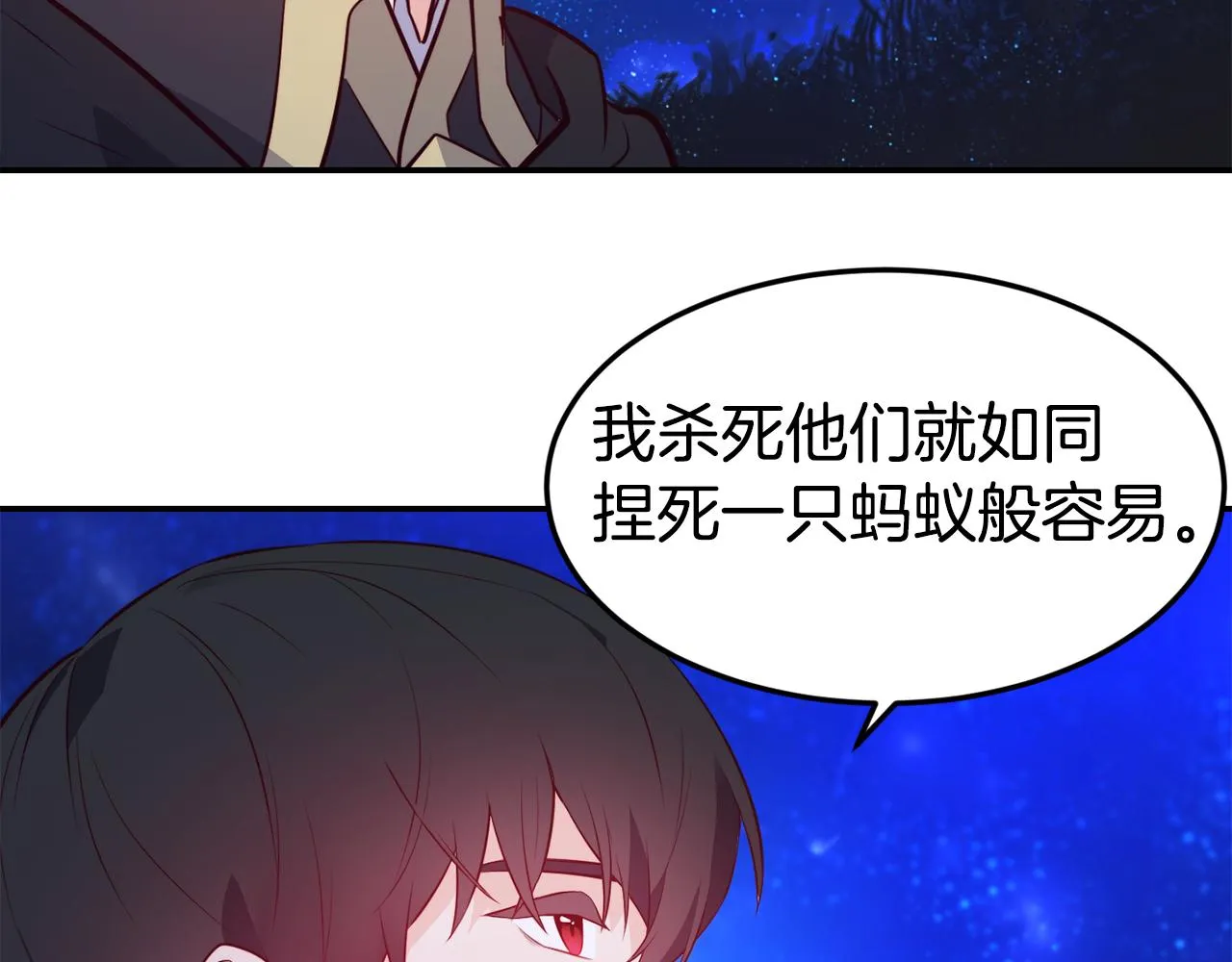 第6话 防身武器 第36页