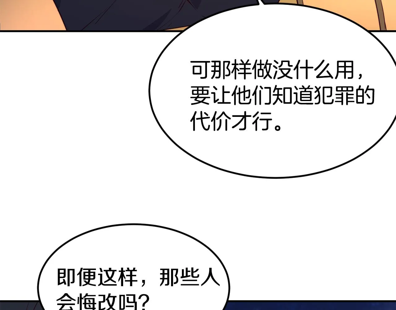 第6话 防身武器 第38页