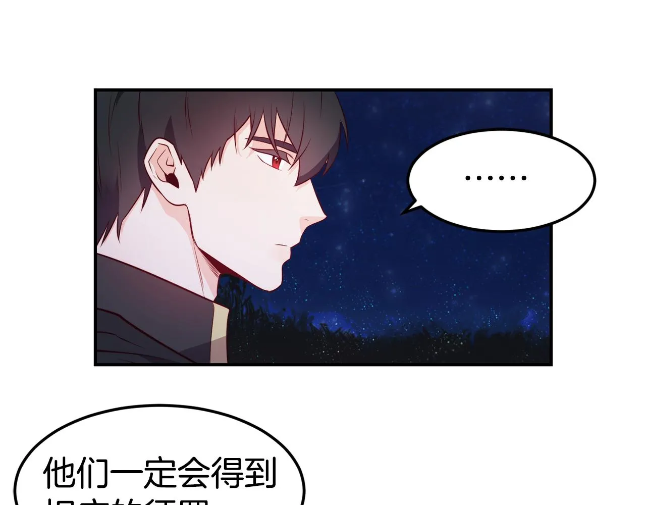 第6话 防身武器 第41页