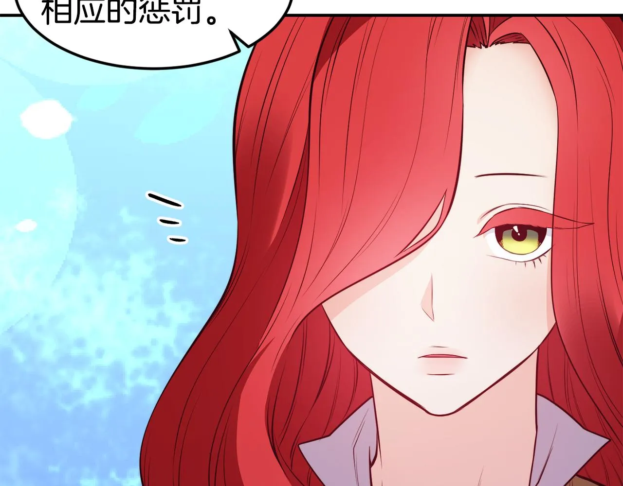 第6话 防身武器 第42页