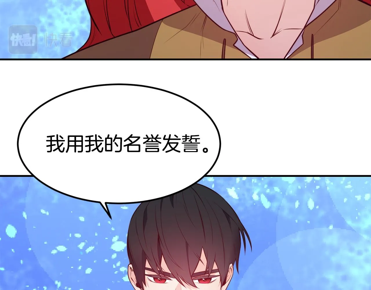第6话 防身武器 第43页