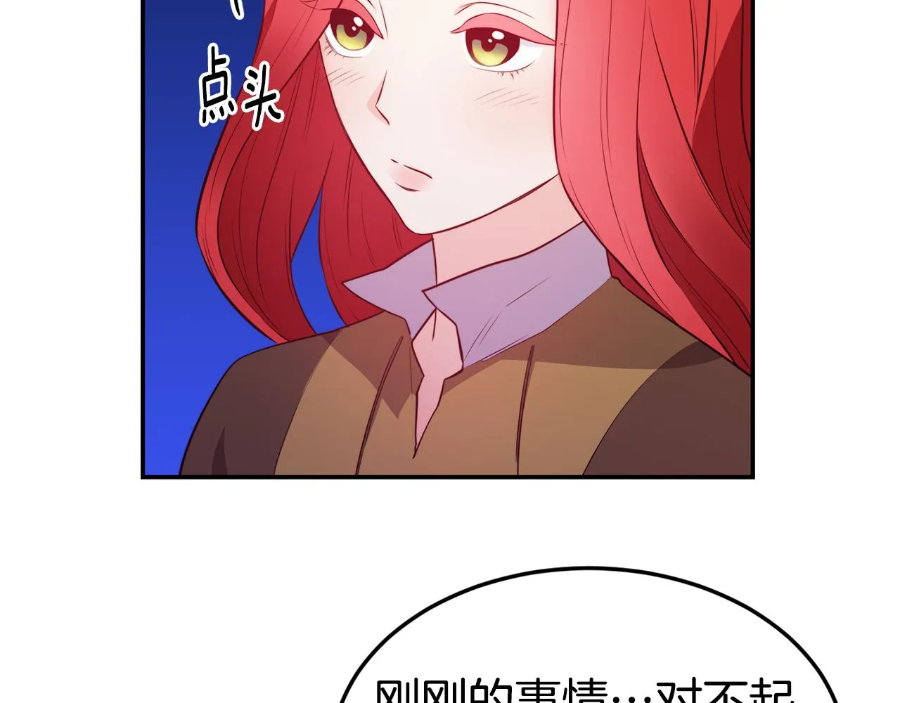 第6话 防身武器 第46页