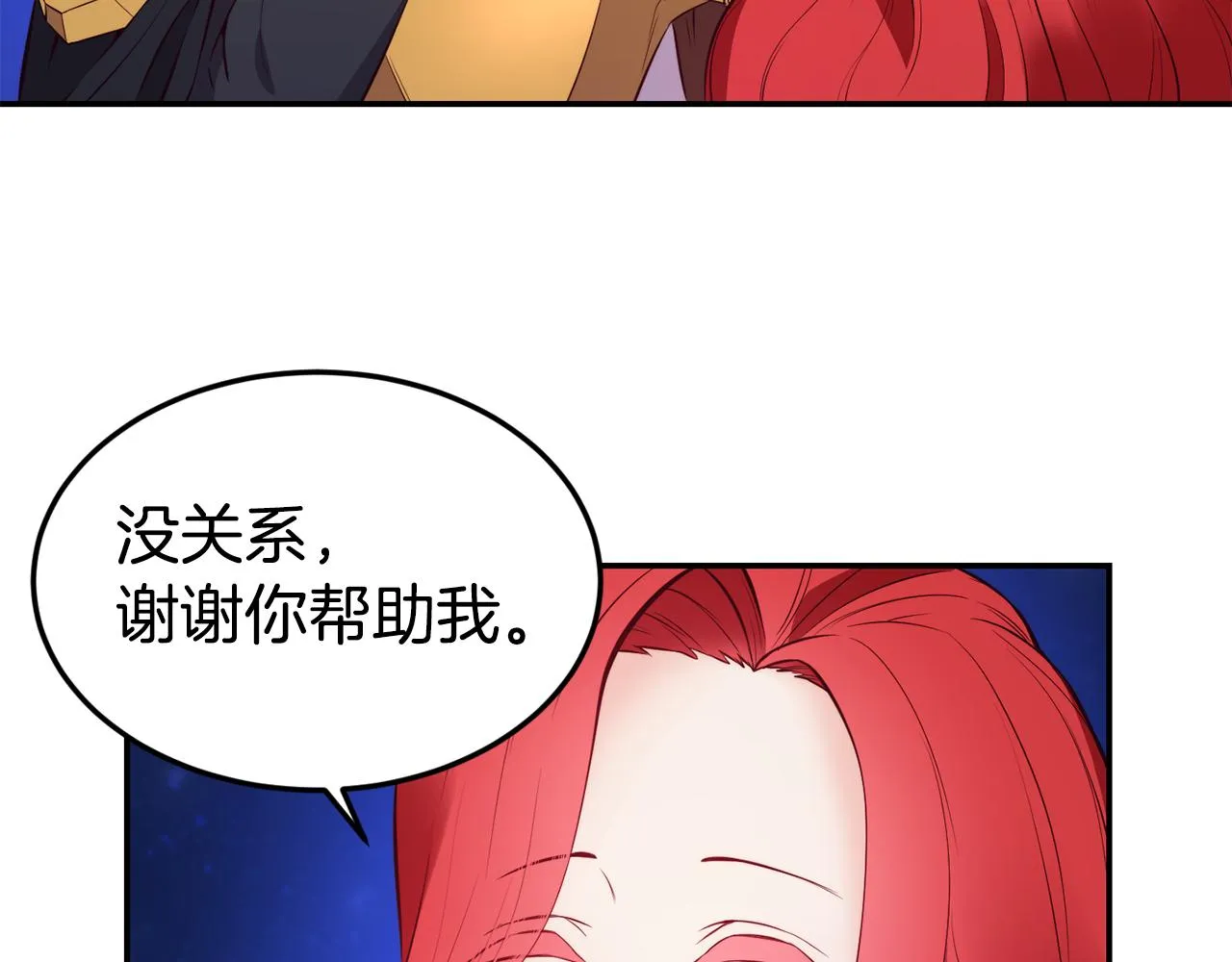 第6话 防身武器 第48页