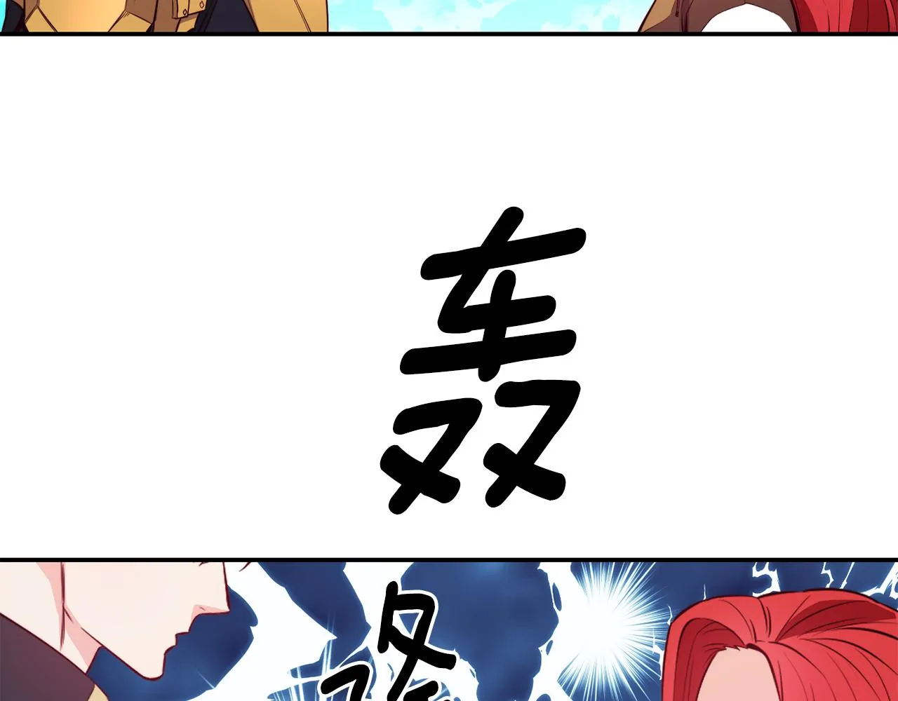 第6话 防身武器 第51页