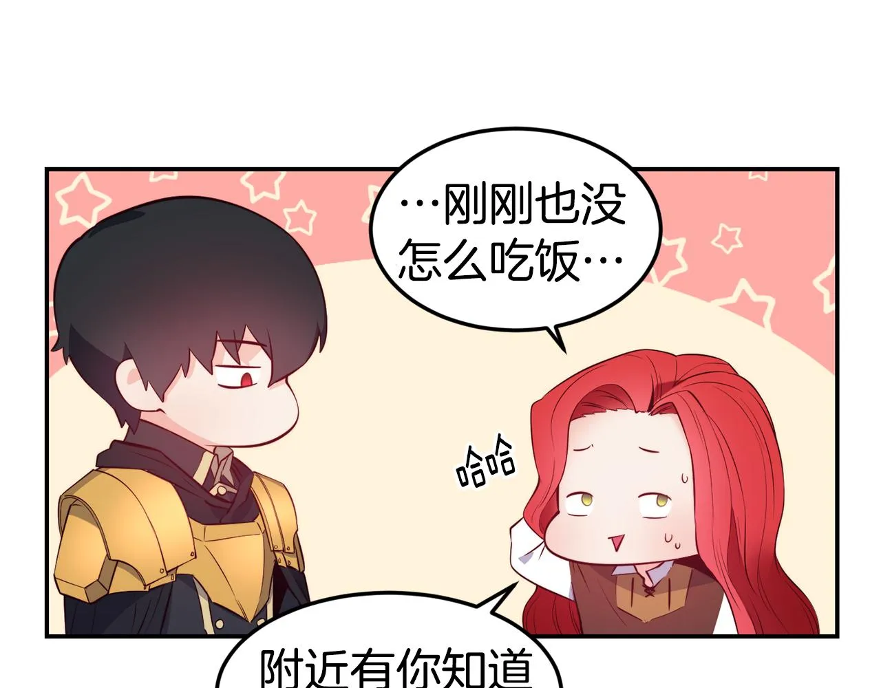 第6话 防身武器 第53页