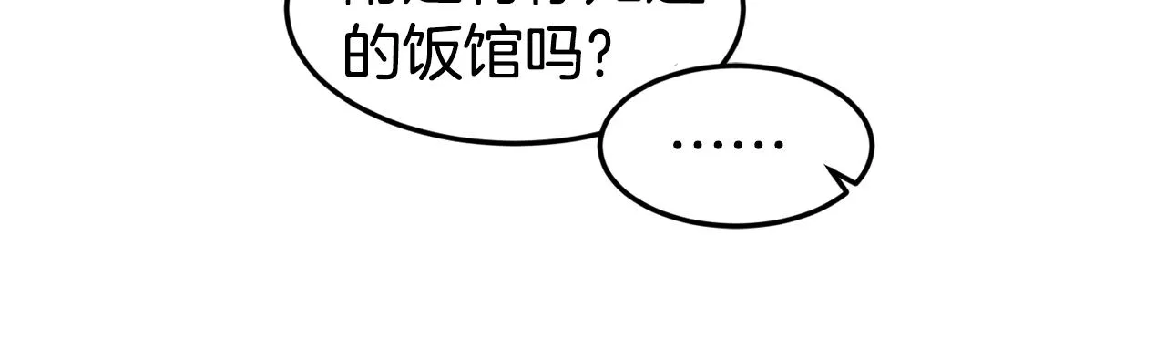 第6话 防身武器 第54页