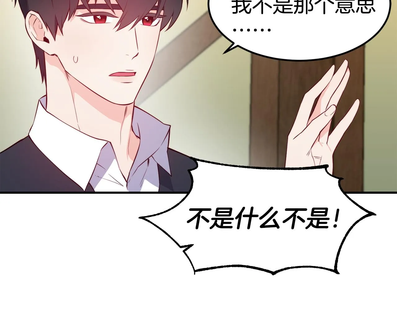 第6话 防身武器 第58页