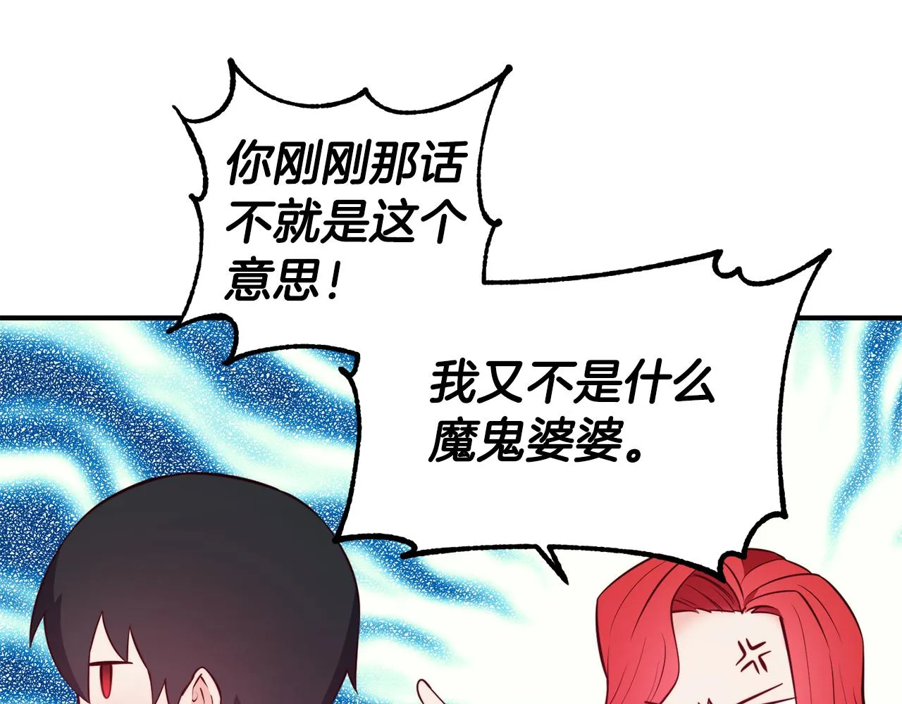 第6话 防身武器 第60页