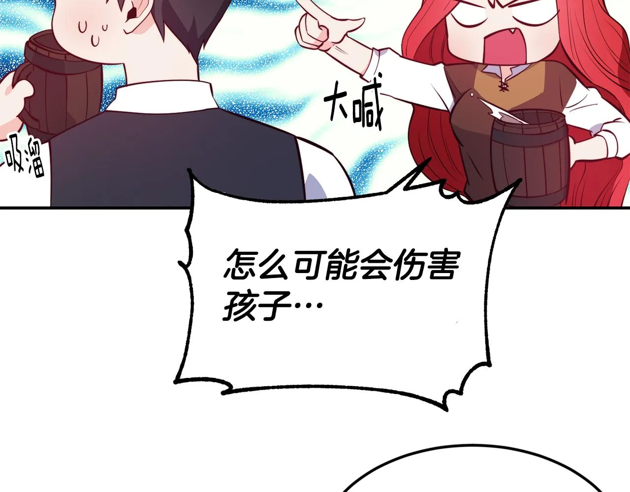 第6话 防身武器 第61页