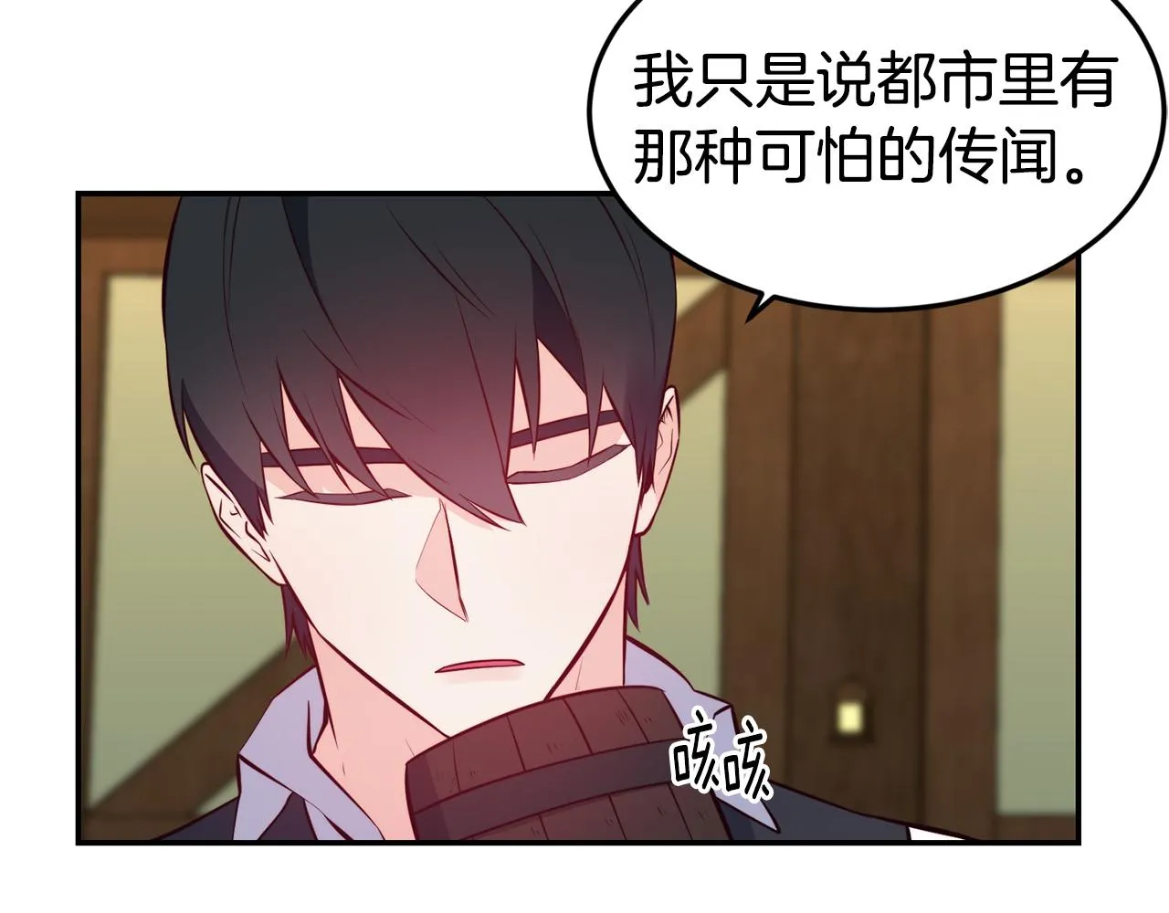 第6话 防身武器 第62页