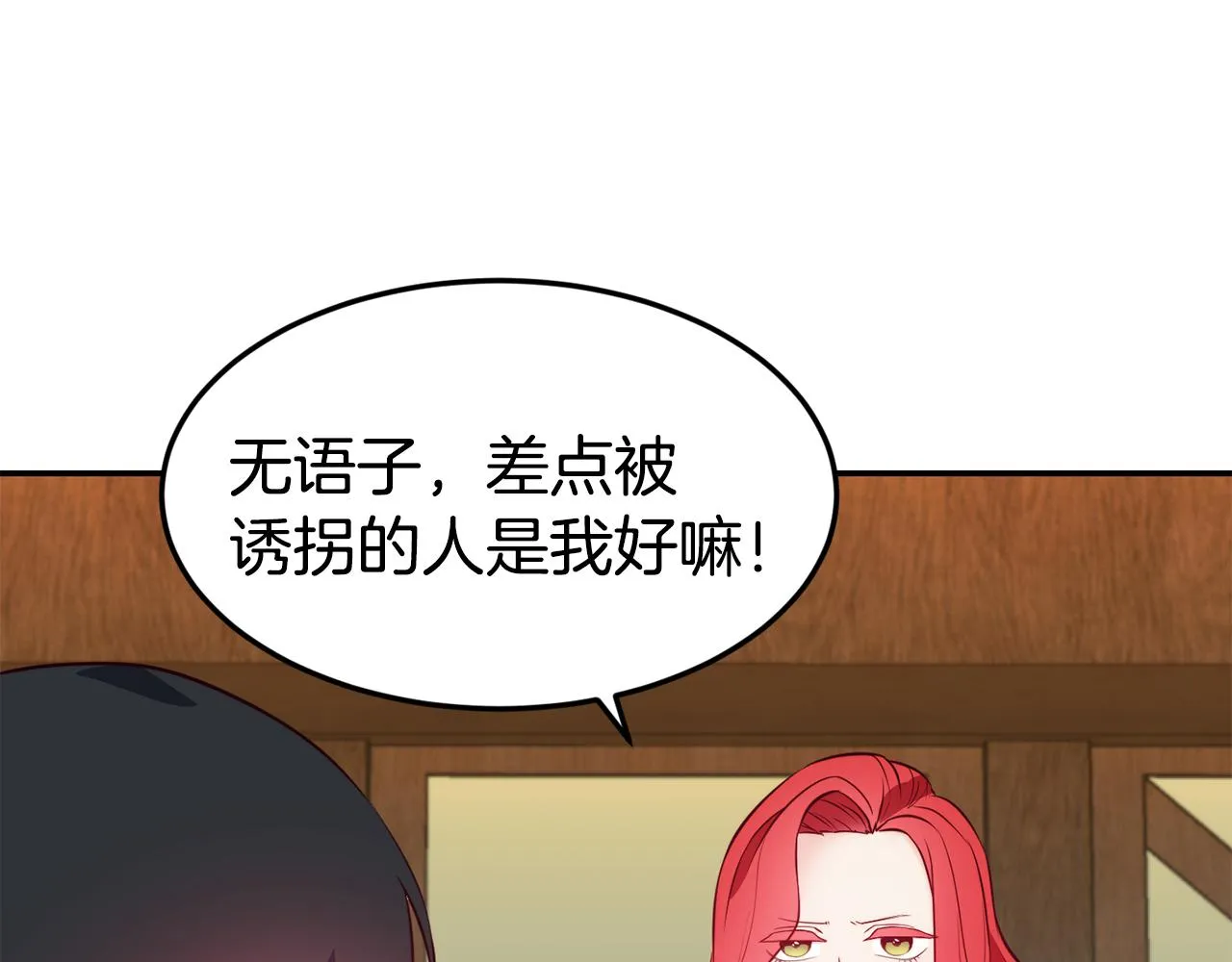 第6话 防身武器 第63页