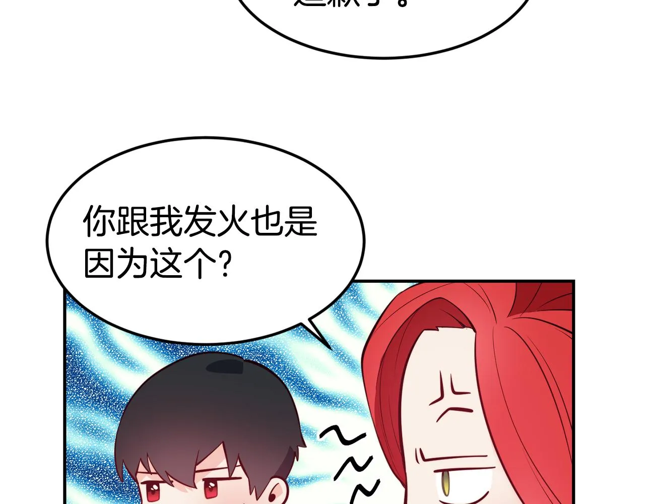 第6话 防身武器 第65页