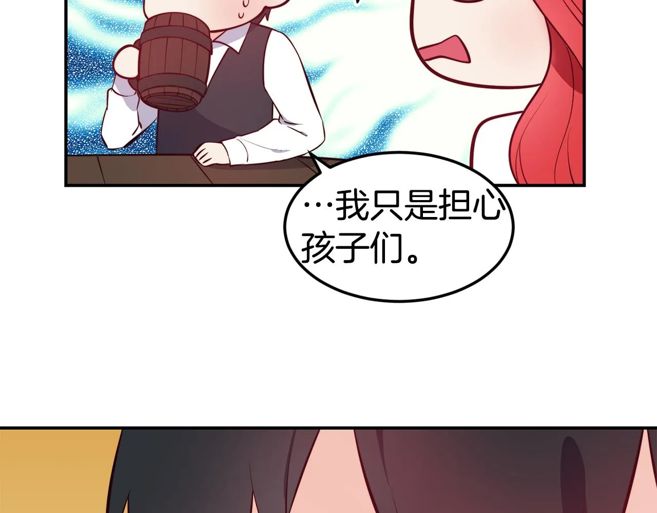 第6话 防身武器 第66页
