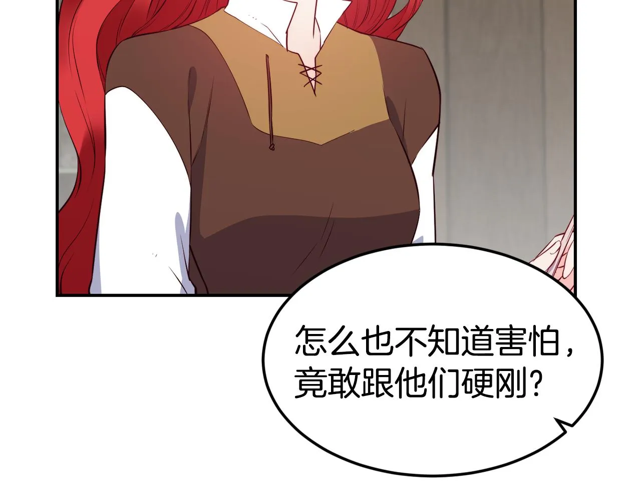第6话 防身武器 第69页