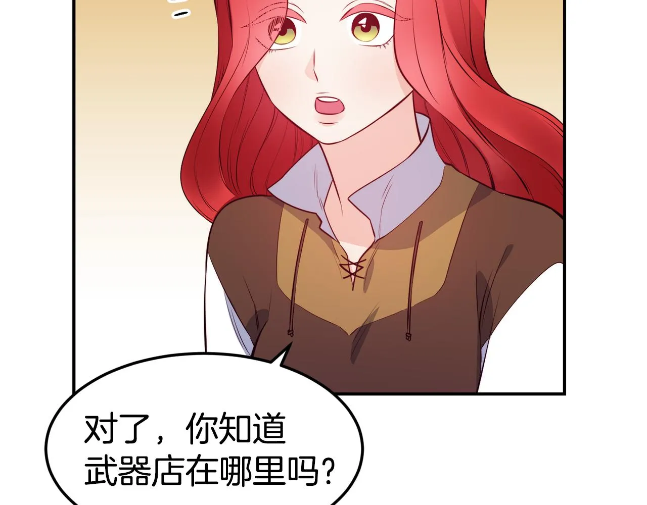 第6话 防身武器 第76页
