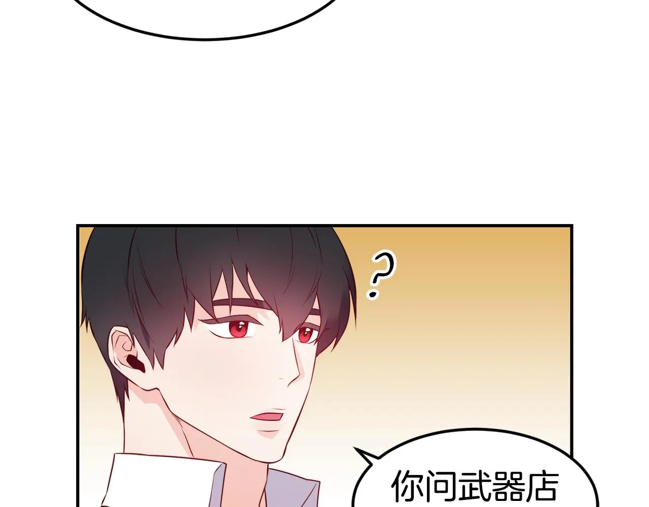 第6话 防身武器 第77页