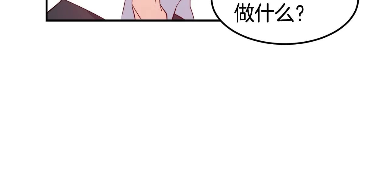 第6话 防身武器 第78页