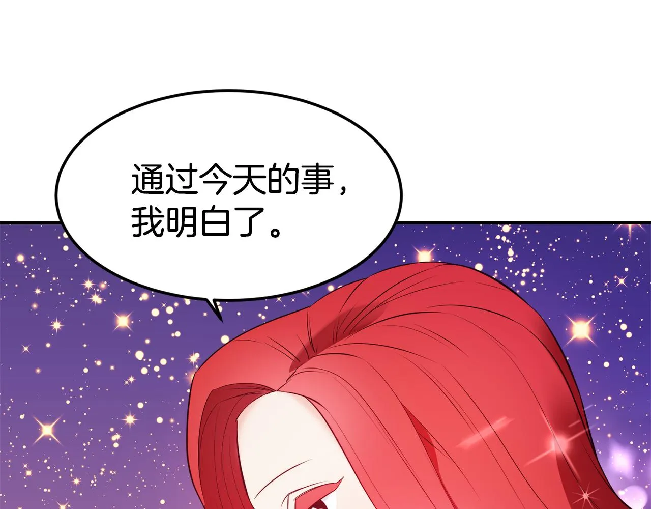 第6话 防身武器 第79页