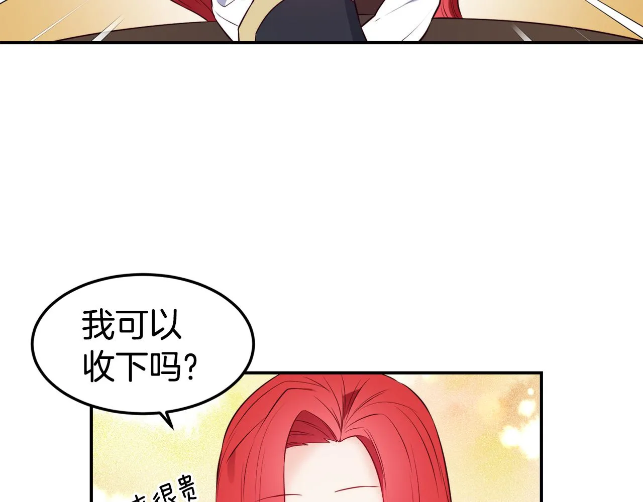 第6话 防身武器 第84页