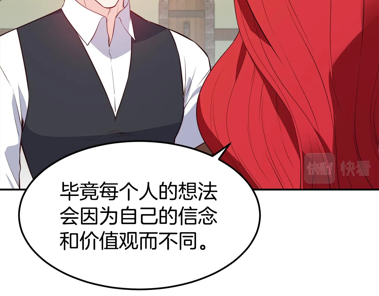 第6话 防身武器 第89页