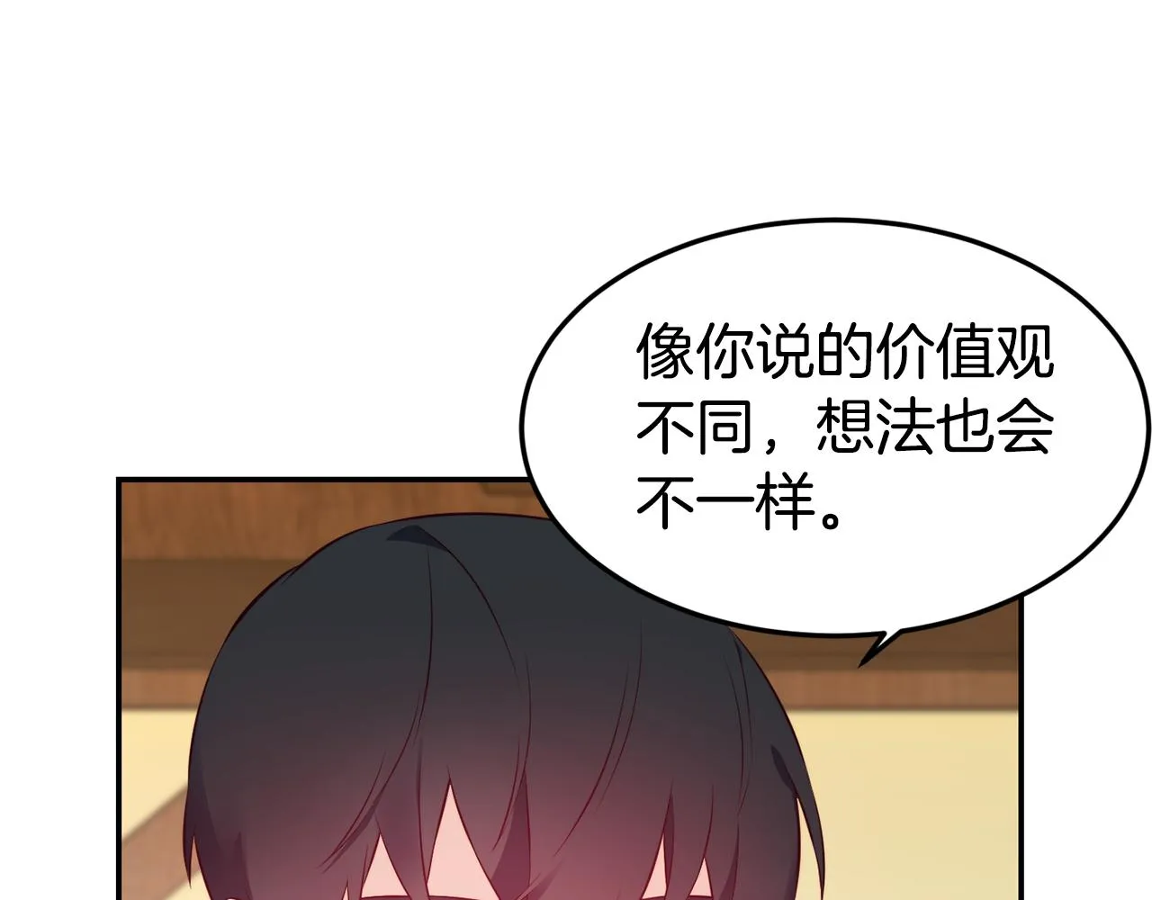 第6话 防身武器 第90页