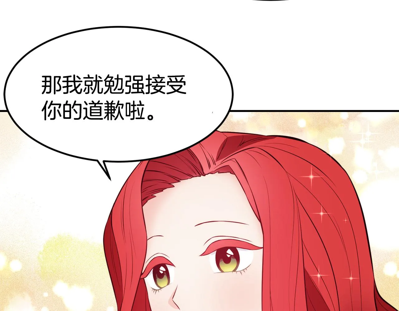 第6话 防身武器 第92页