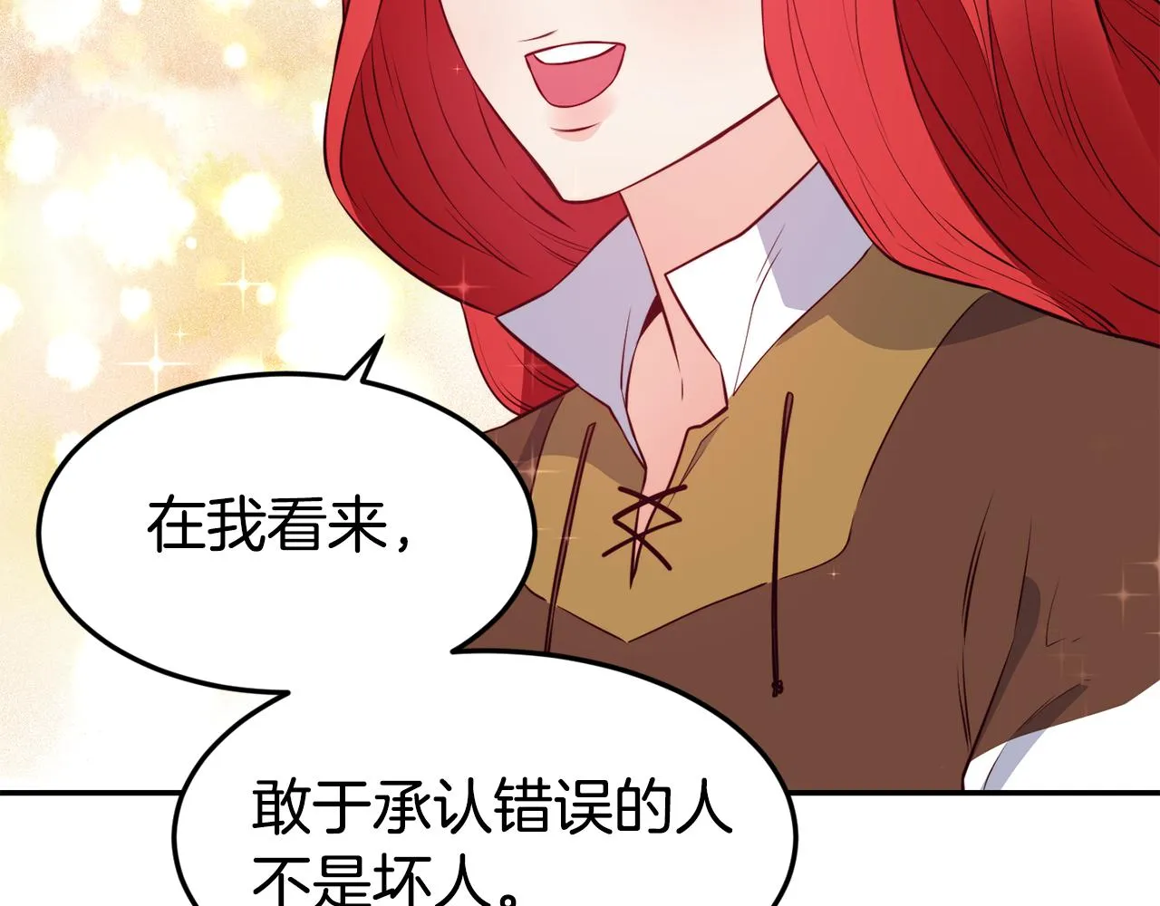 第6话 防身武器 第93页