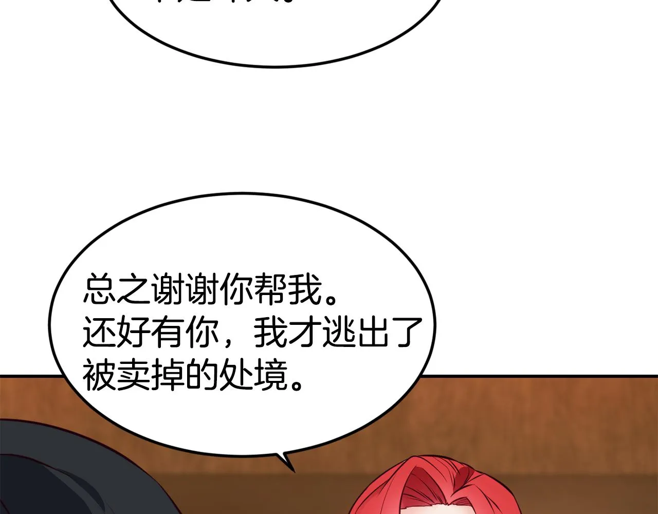 第6话 防身武器 第94页
