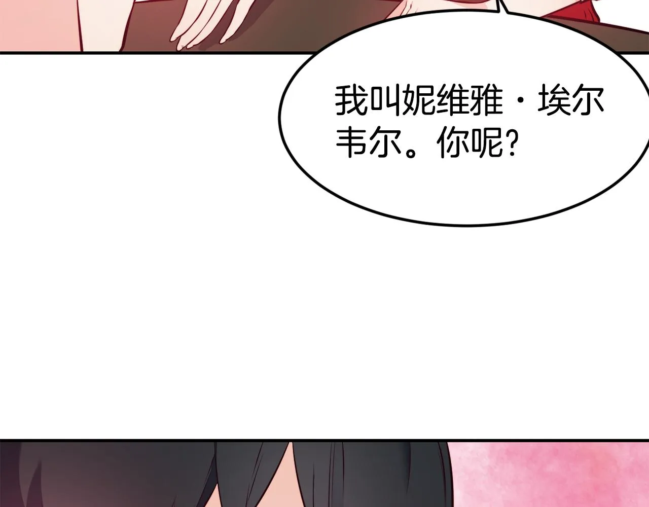 第6话 防身武器 第96页