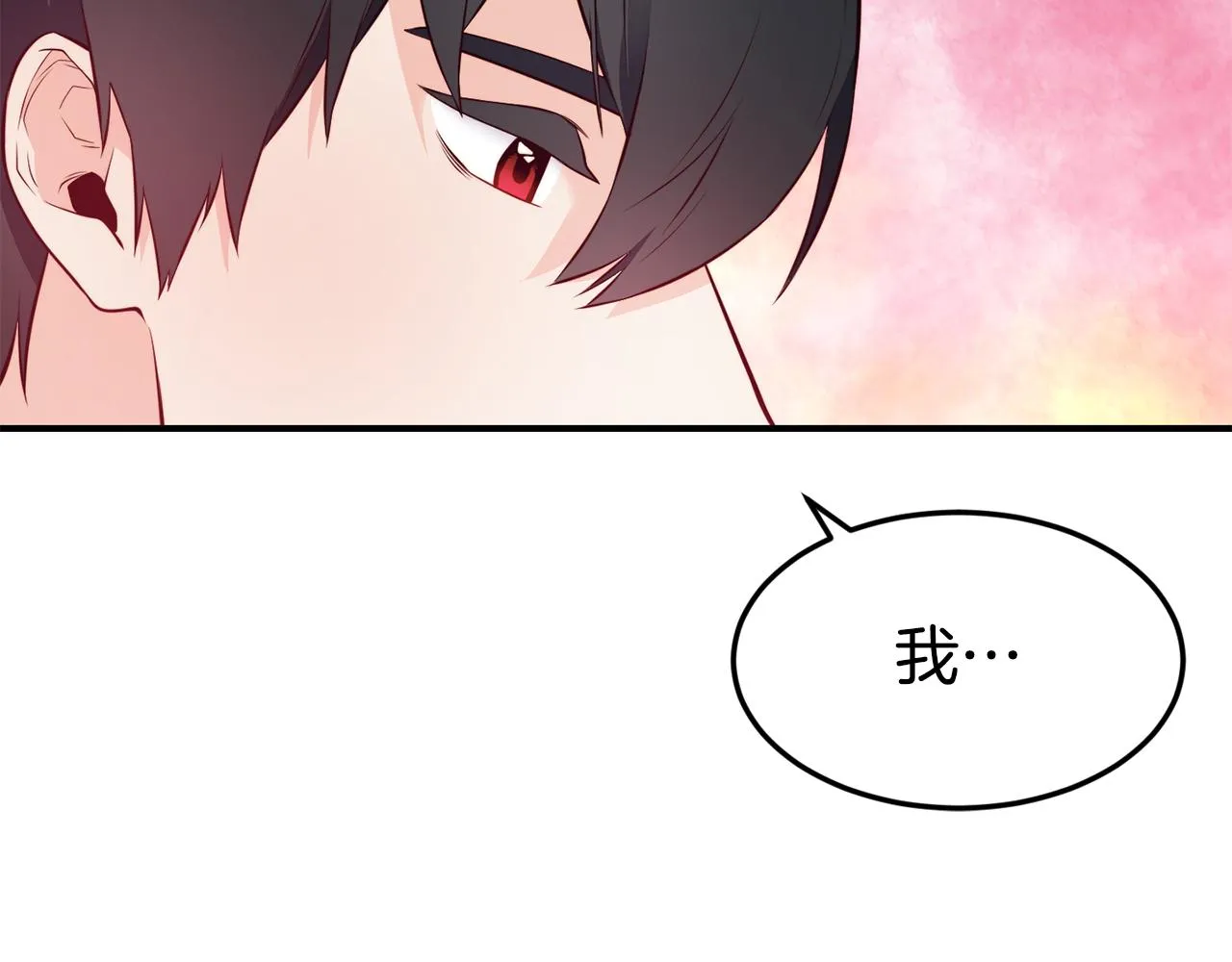 第6话 防身武器 第97页