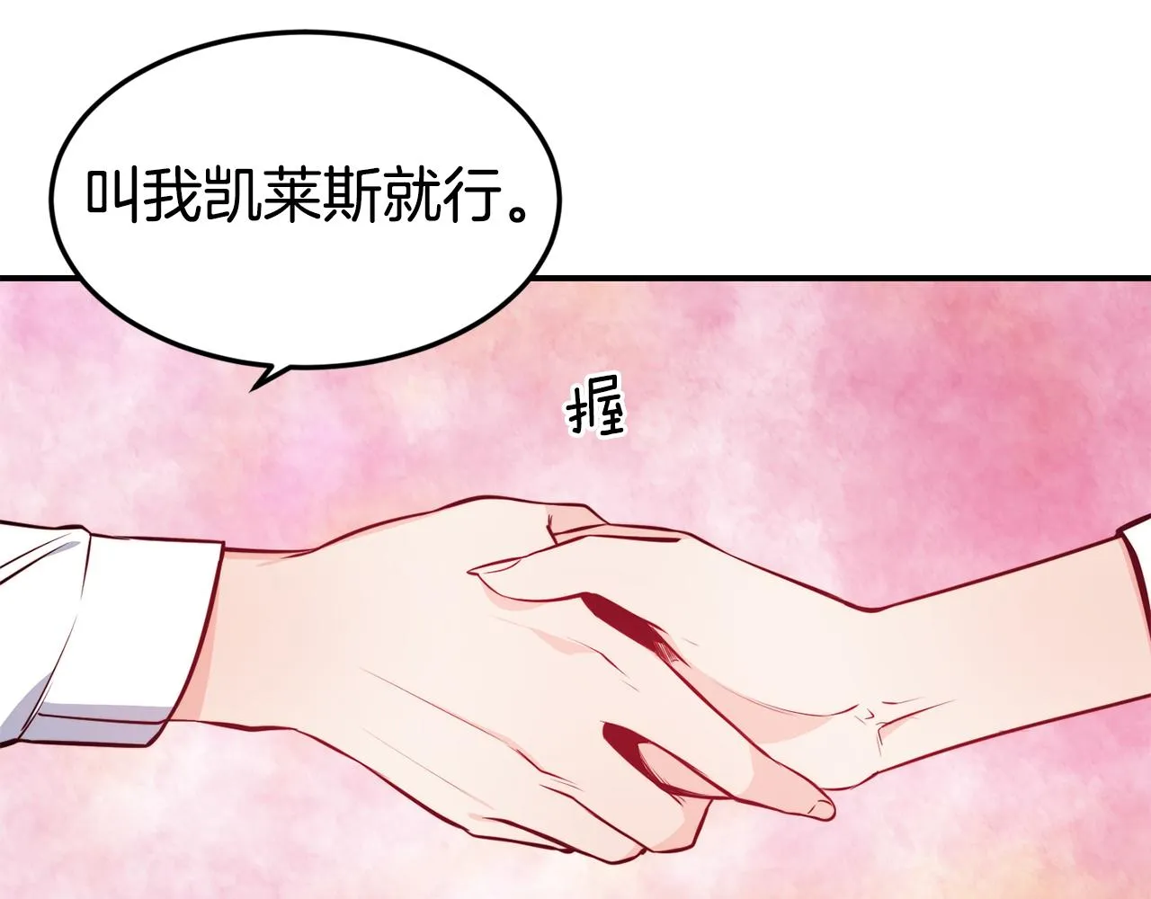 第6话 防身武器 第99页