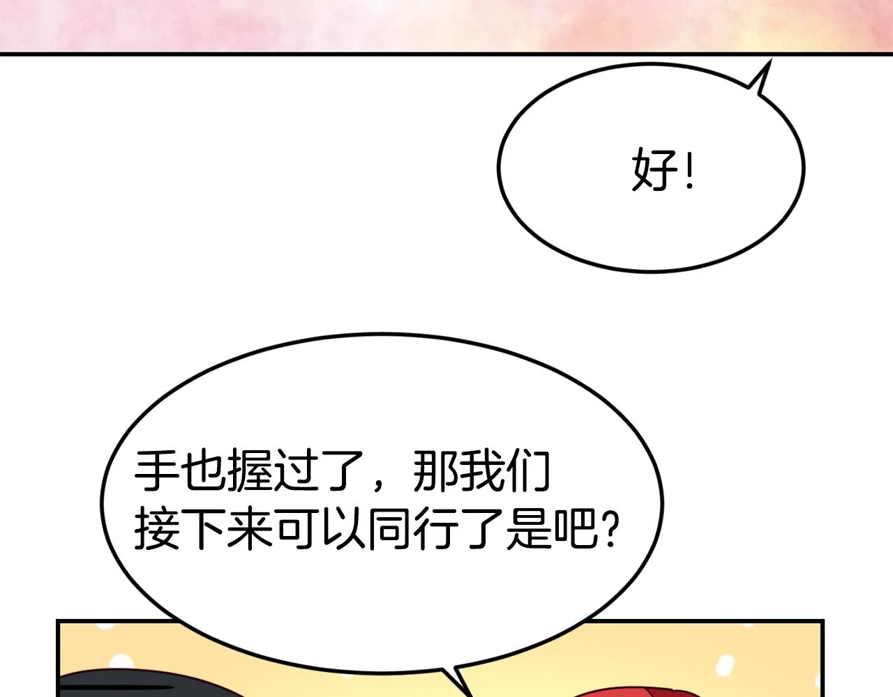第6话 防身武器 第100页