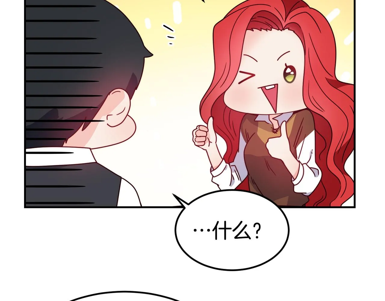第6话 防身武器 第101页