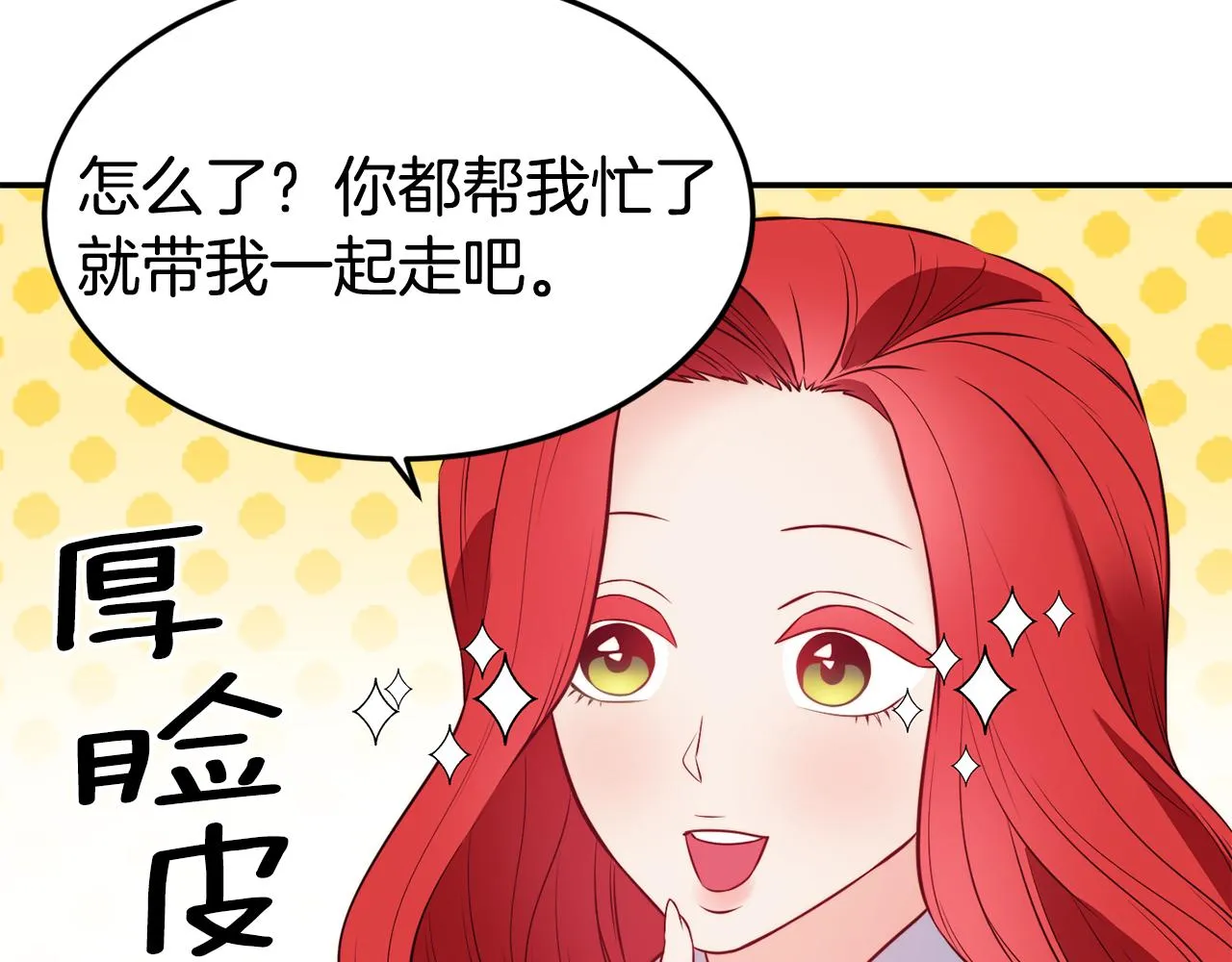 第6话 防身武器 第102页