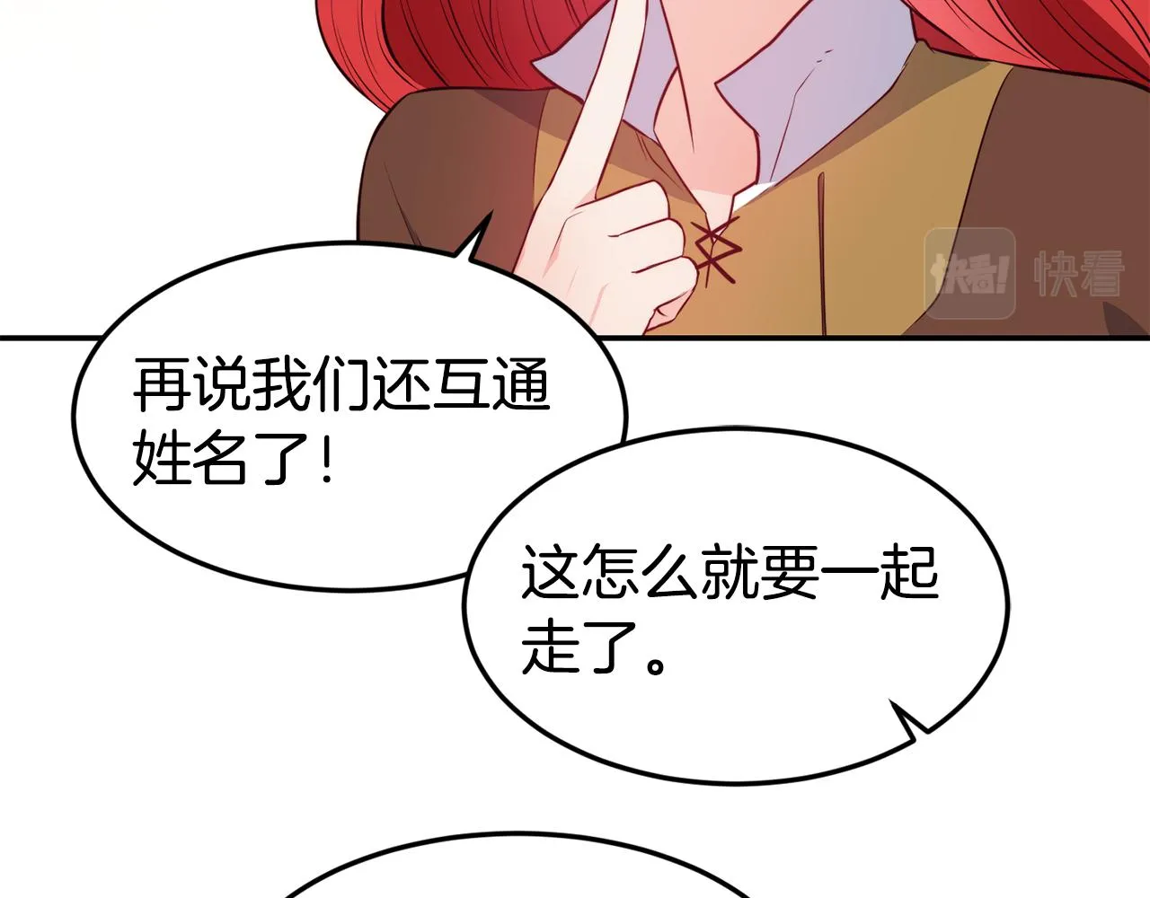 第6话 防身武器 第103页