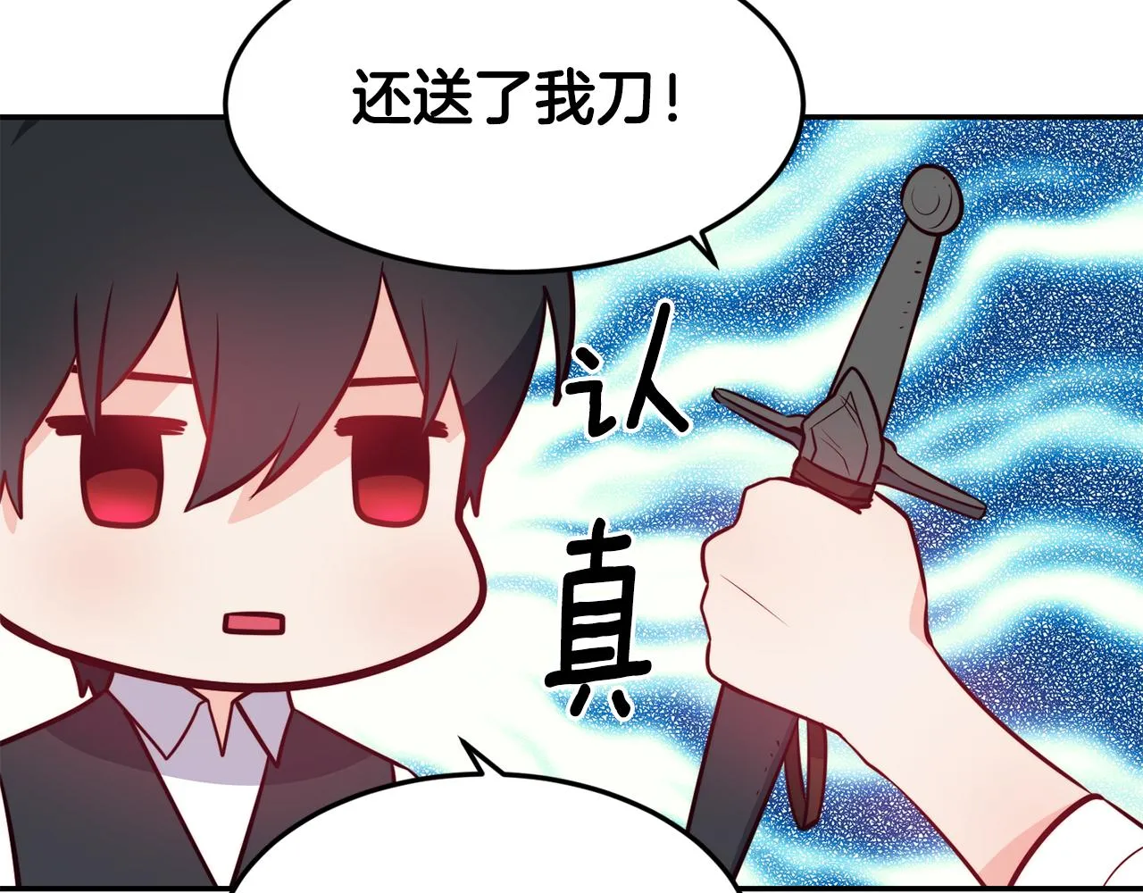 第6话 防身武器 第104页