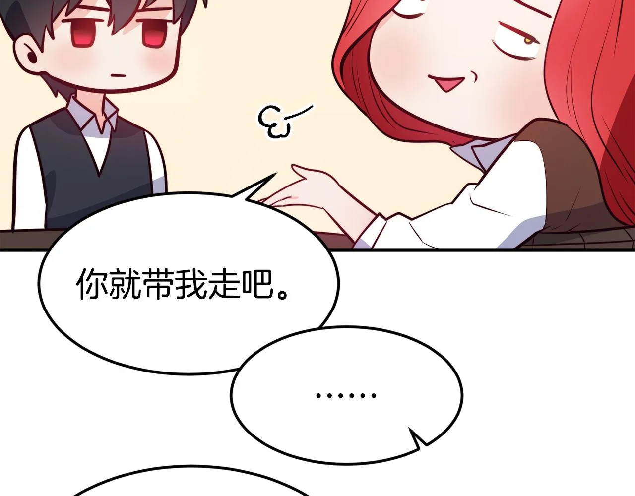 第6话 防身武器 第106页