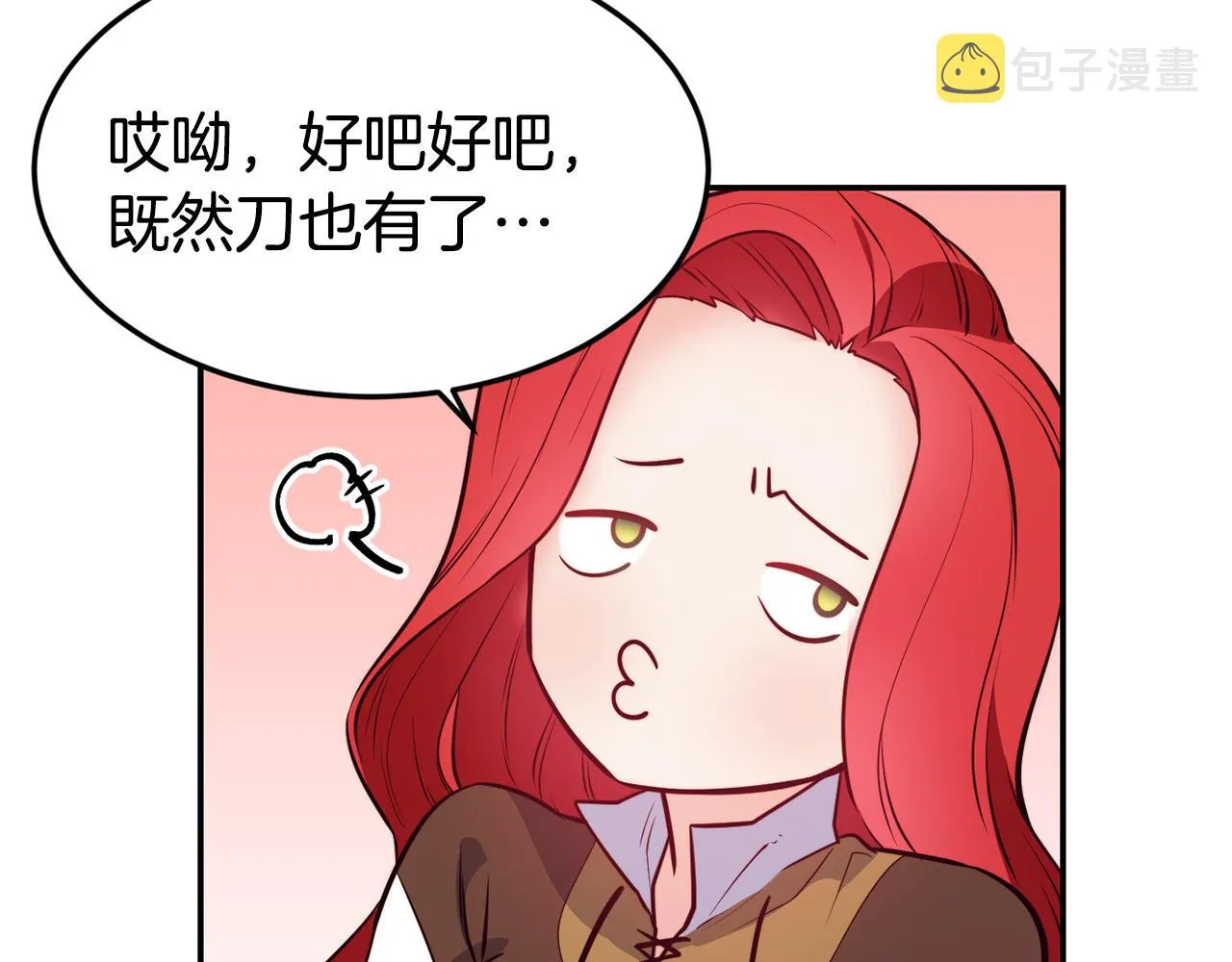 第6话 防身武器 第107页