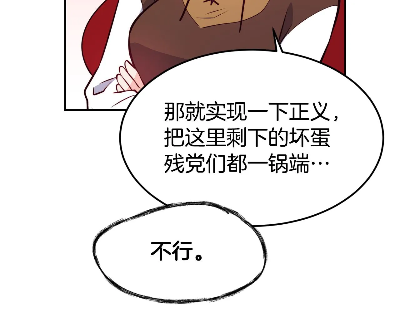 第6话 防身武器 第108页